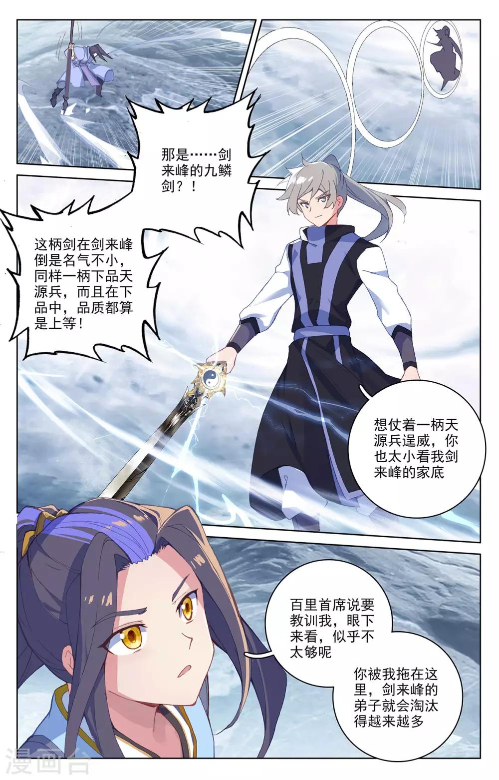 第269话下 将对将6