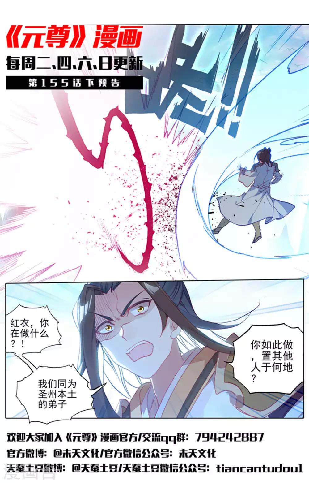 第155话上 首席之争11