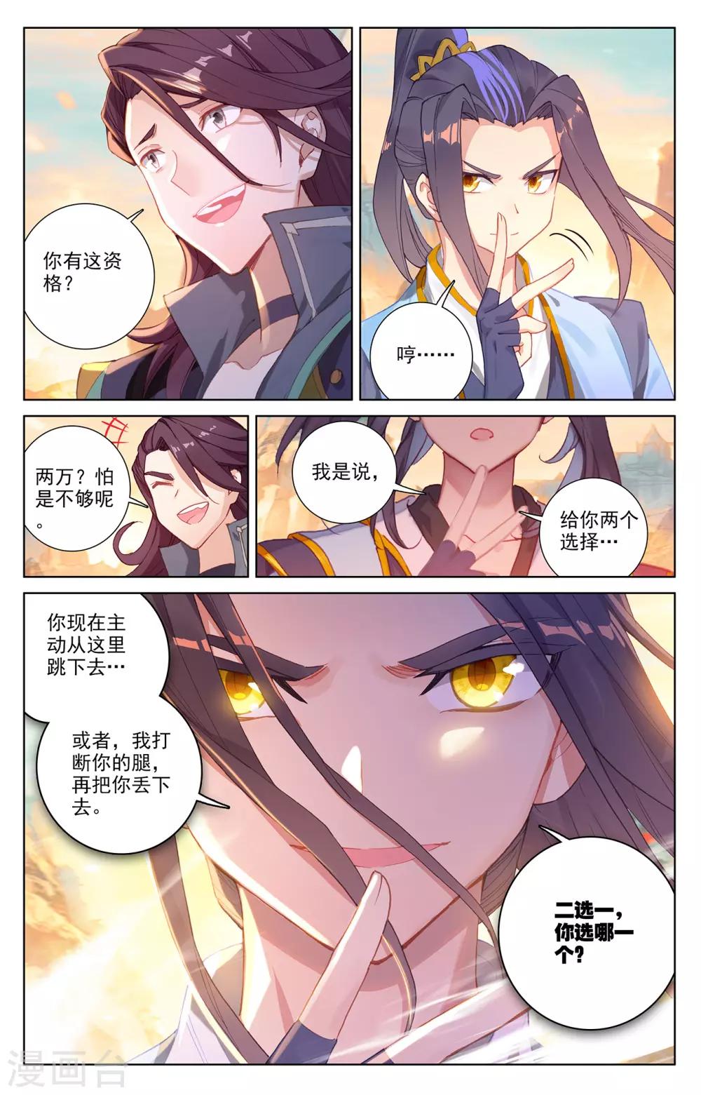 第240话上 一拳轰出6