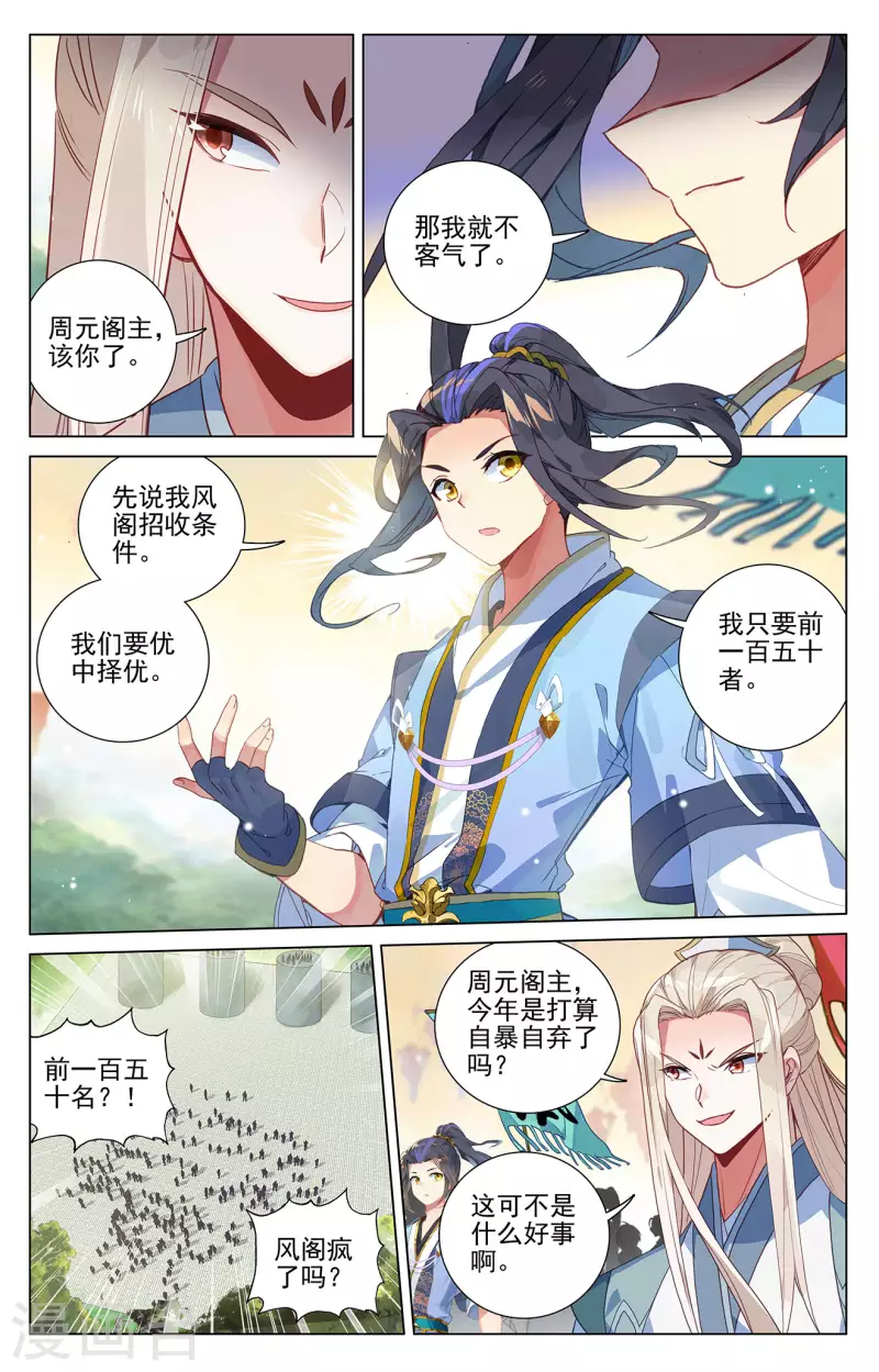 第392话上 全新待遇7