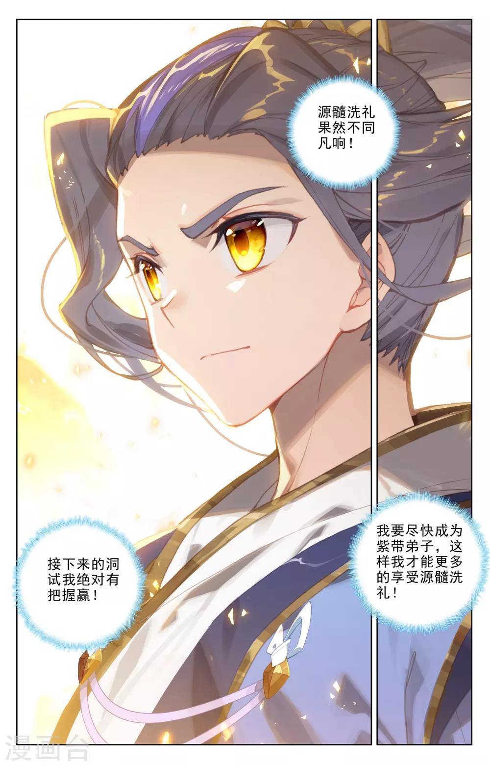 第188话上 评价2