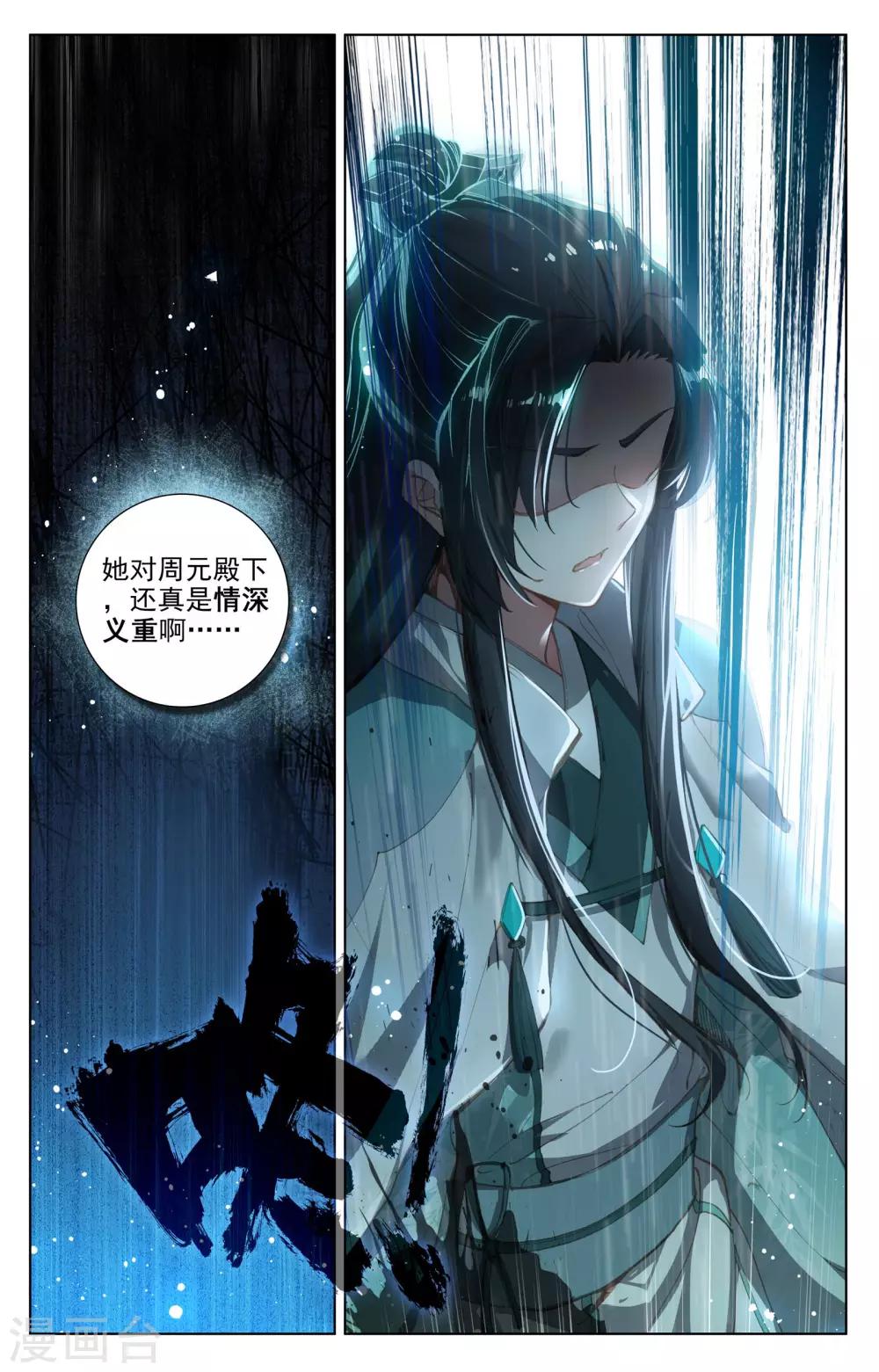第17话上 林枫7