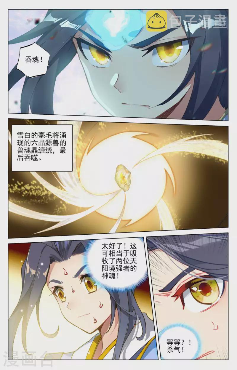 第418话下 双骄鏖战7