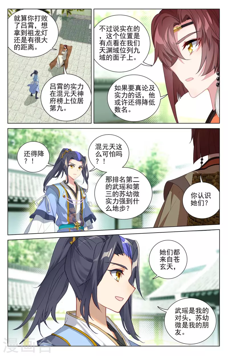 第408话下 後续影响2