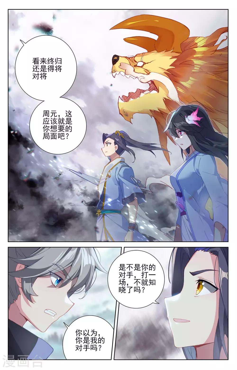 第269话上 将对将4