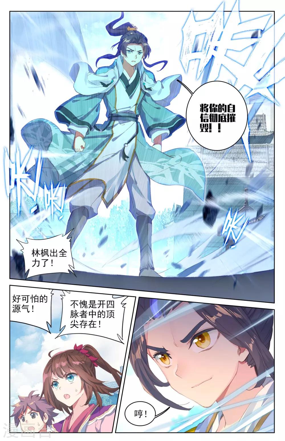 第25话上 崛起之势2