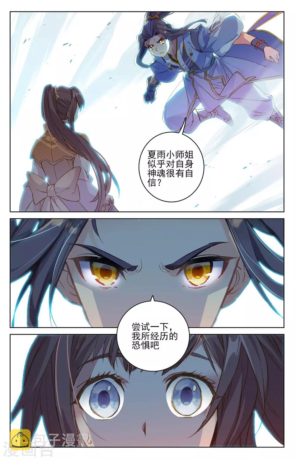 第203话下 破阵2