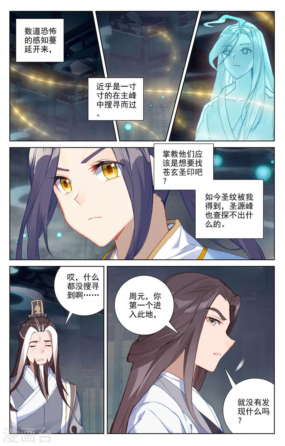 第259话上 寻印6