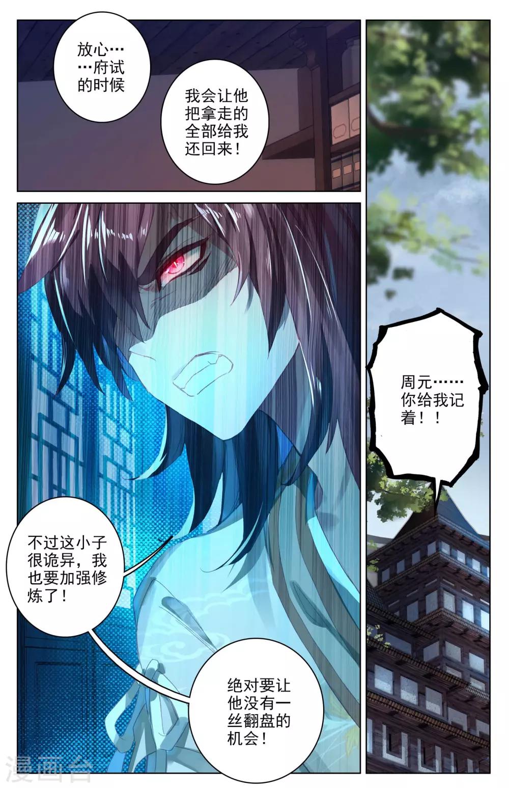 第34话上 双双突破3