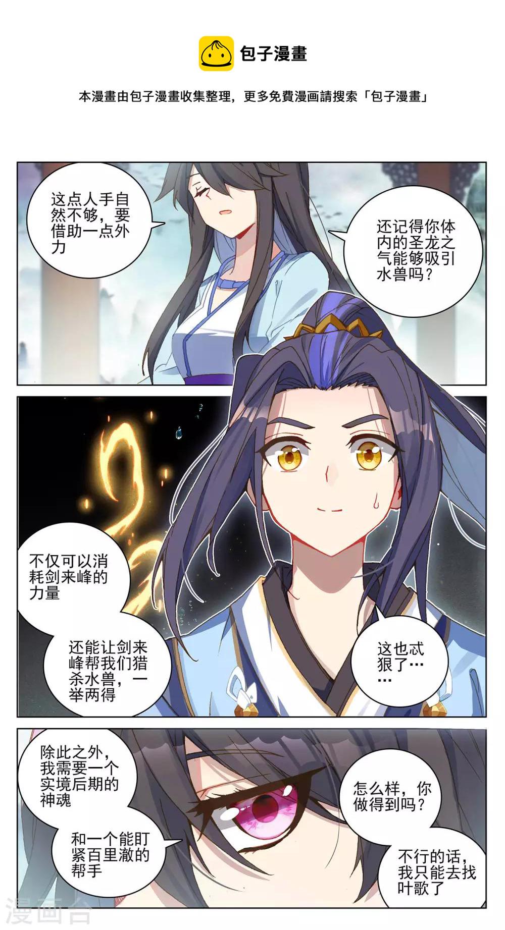 第262话上 对策7
