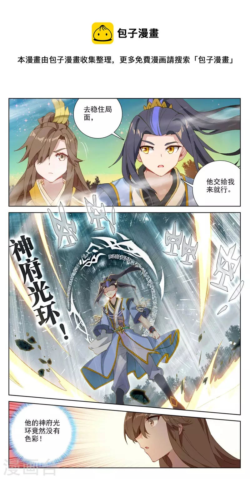 第366话上 周元出手3