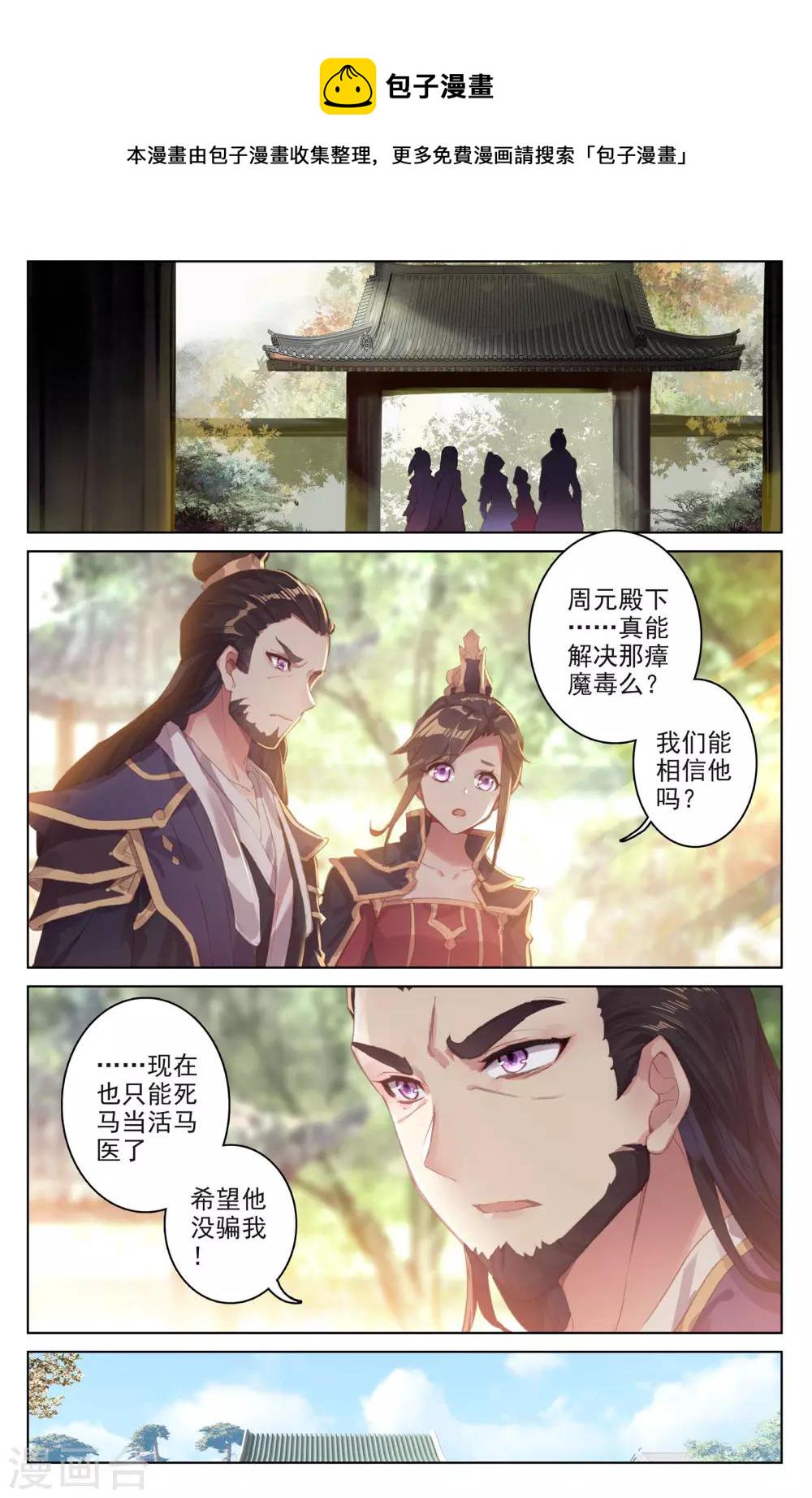 第52话上 揭穿8