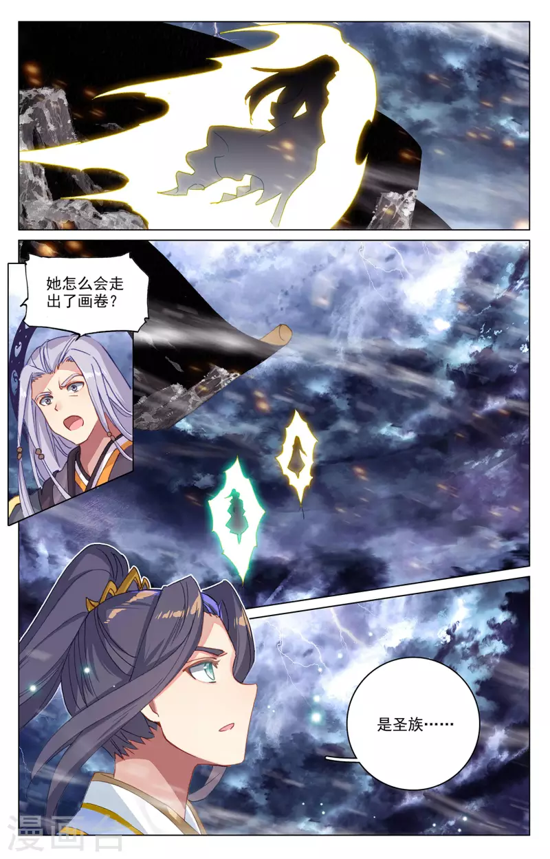 第354话下 故人重逢1