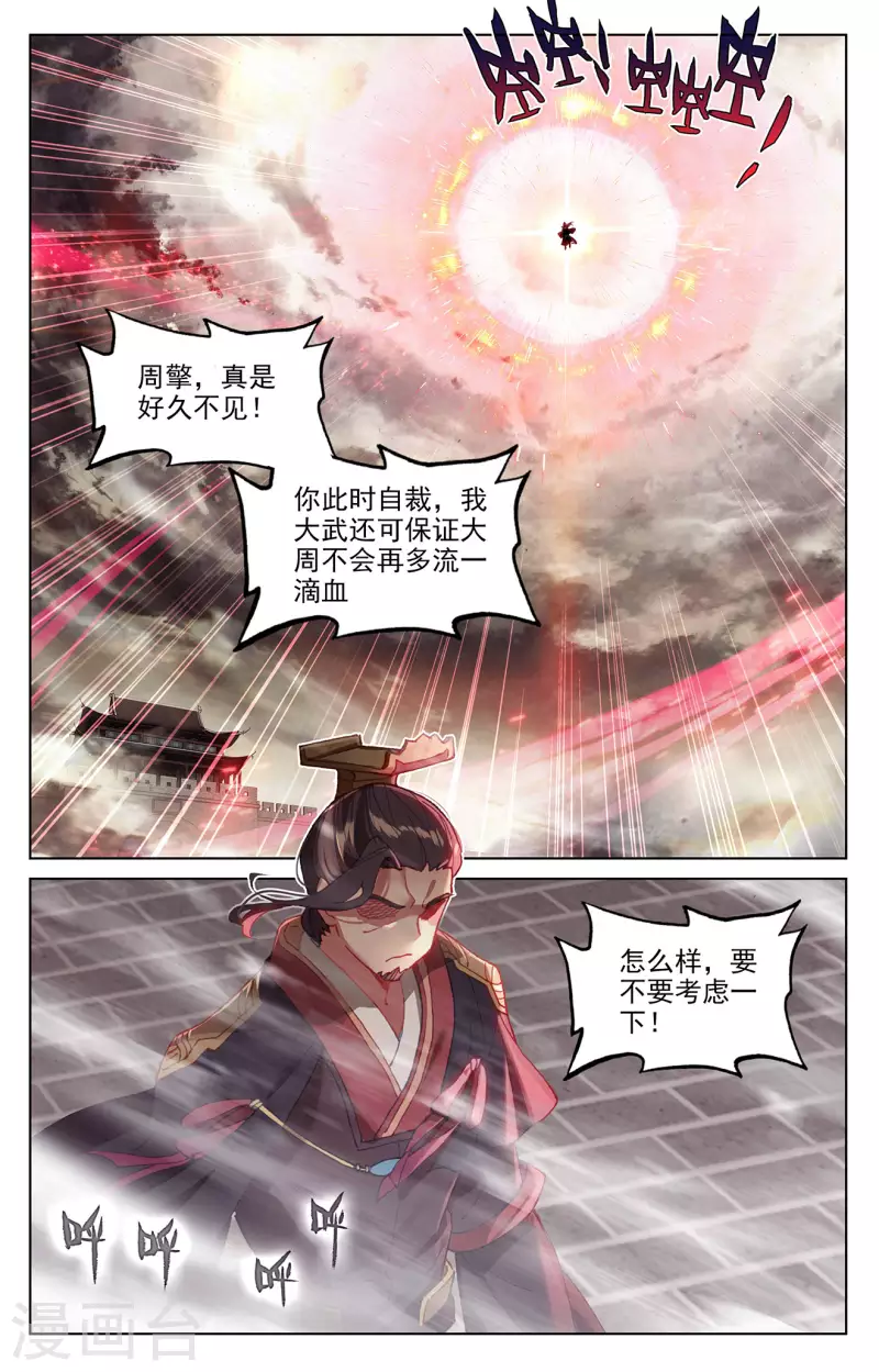 第332话下 断龙城外7
