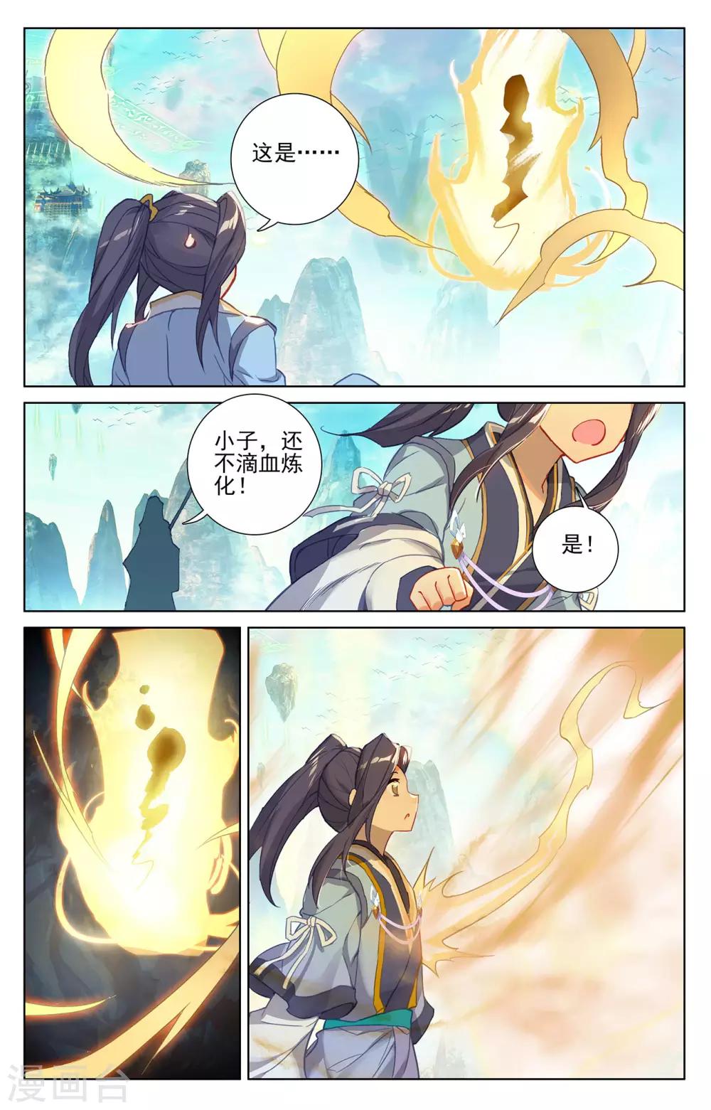 第262话下 对策5