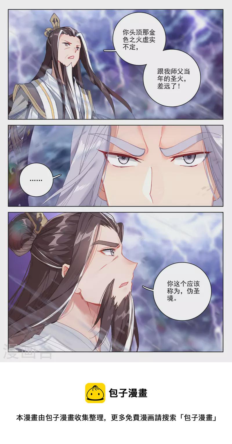 第346话下 燃烧源婴7