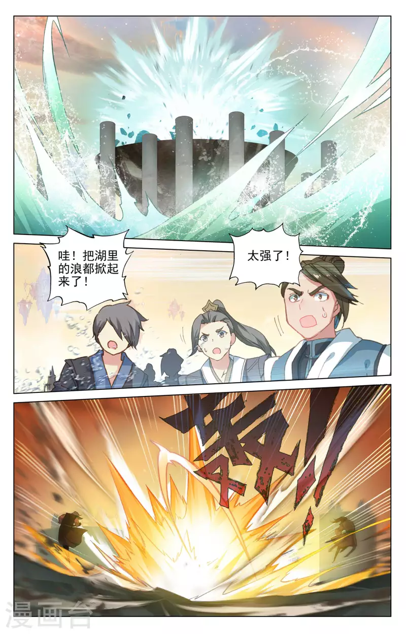 第388话上 赤魔虫砂4