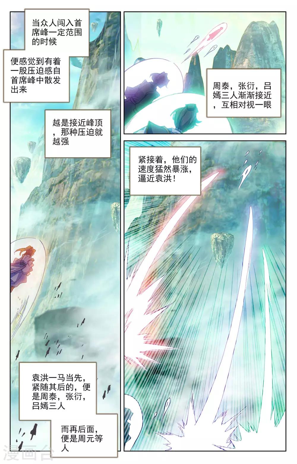 第244话下 首席峰7