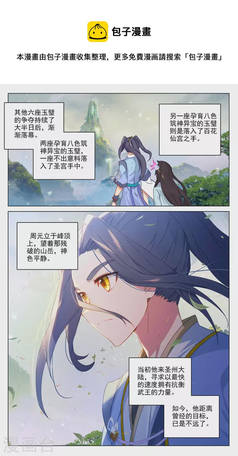 第318话上 秦陵愤怒1