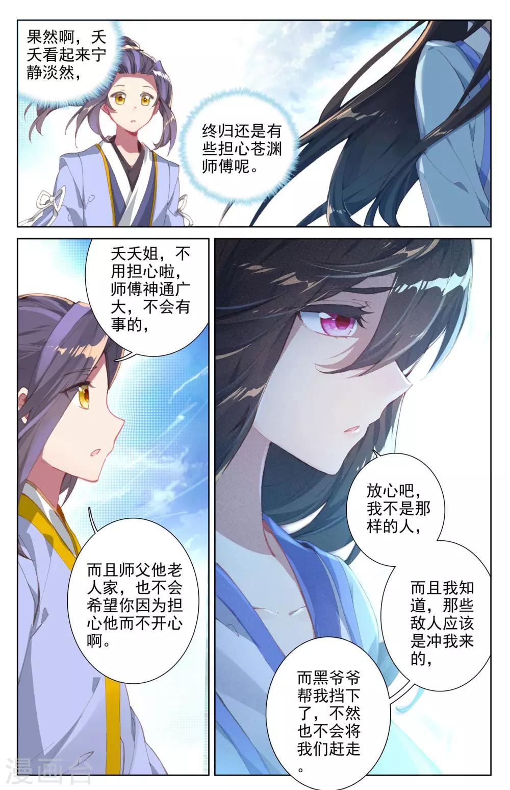 第11话上 齐王的胃口8