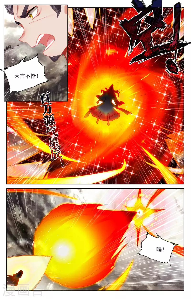 第334话上 混沌光环6