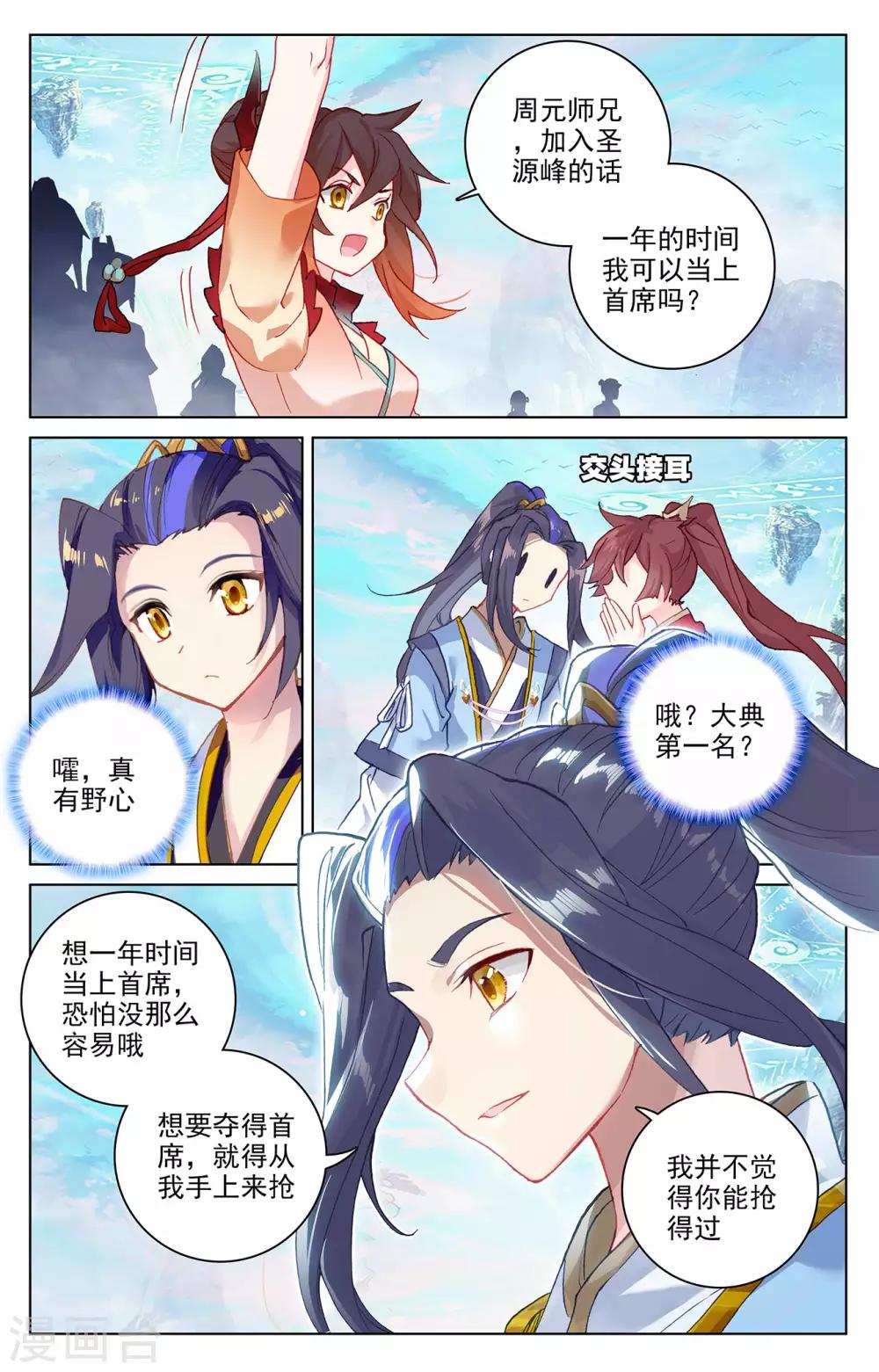 第280话下 牧小蛮7