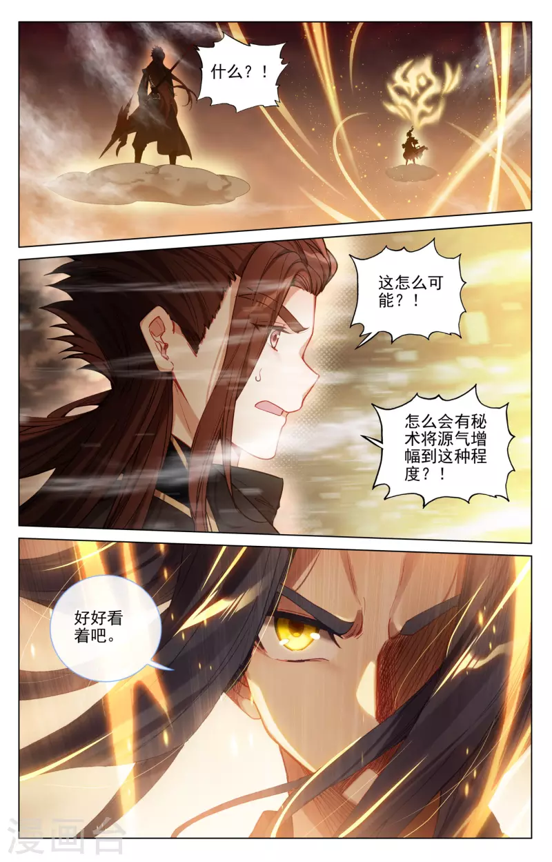第431话下 四灵归源3
