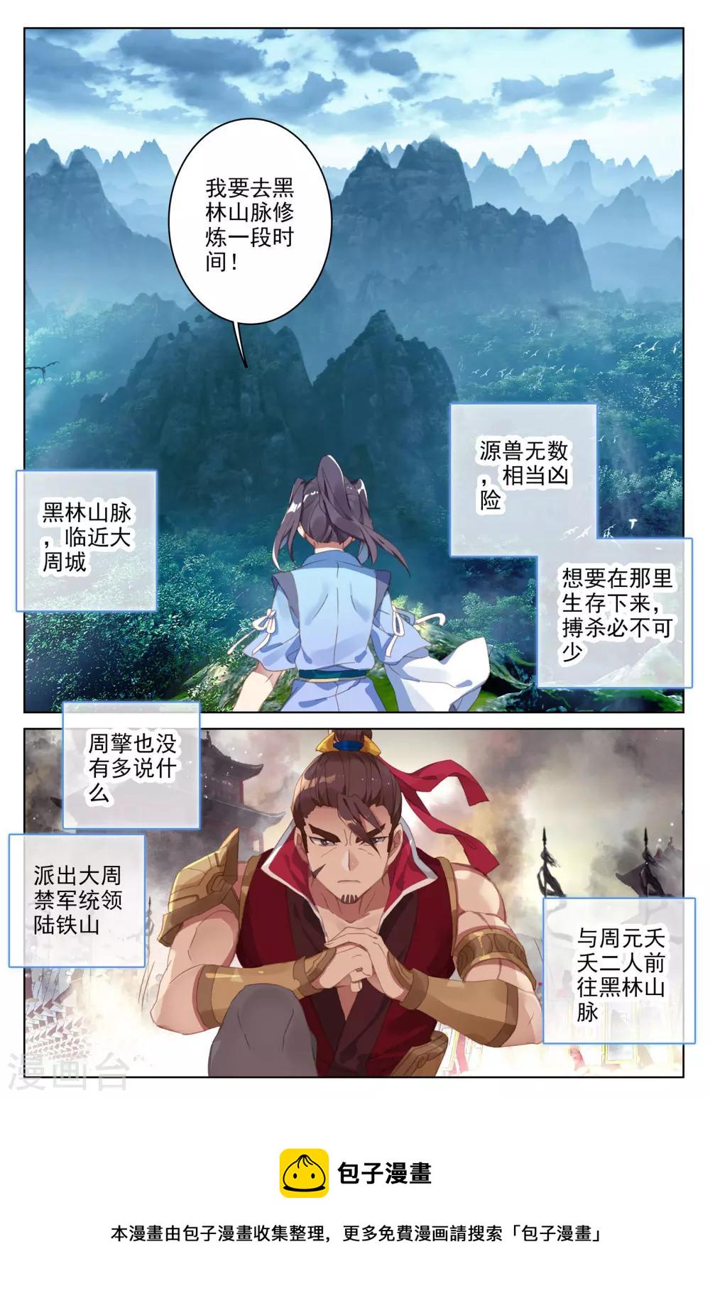 第34话下 双双突破5