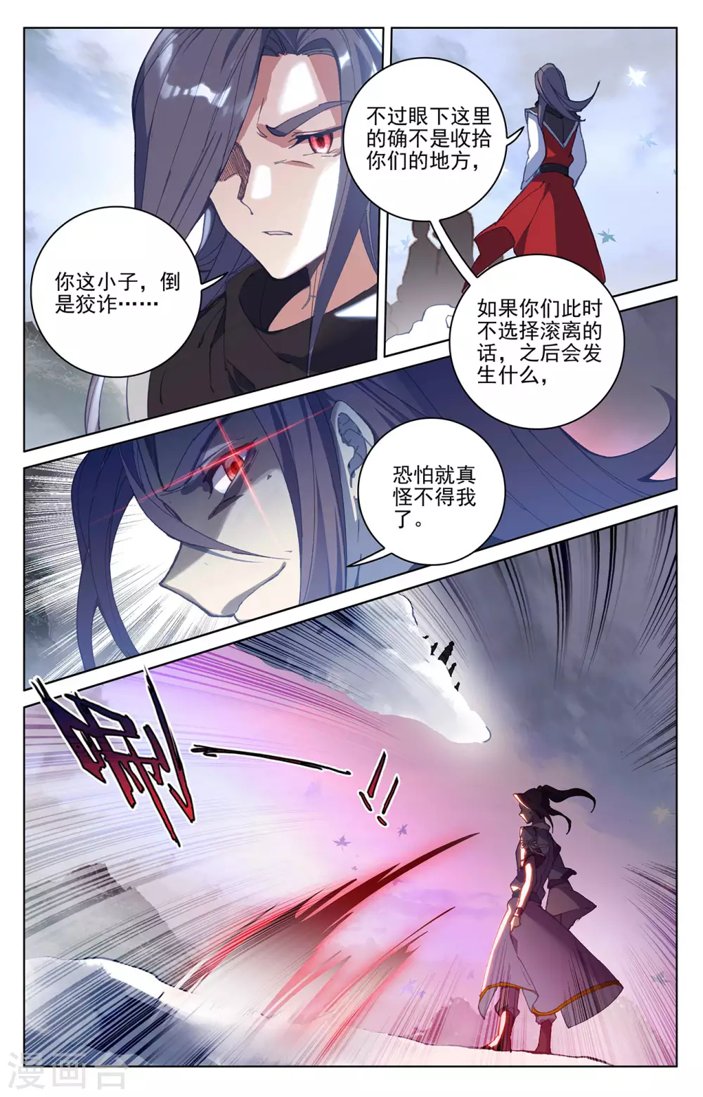 第289话上 试探5