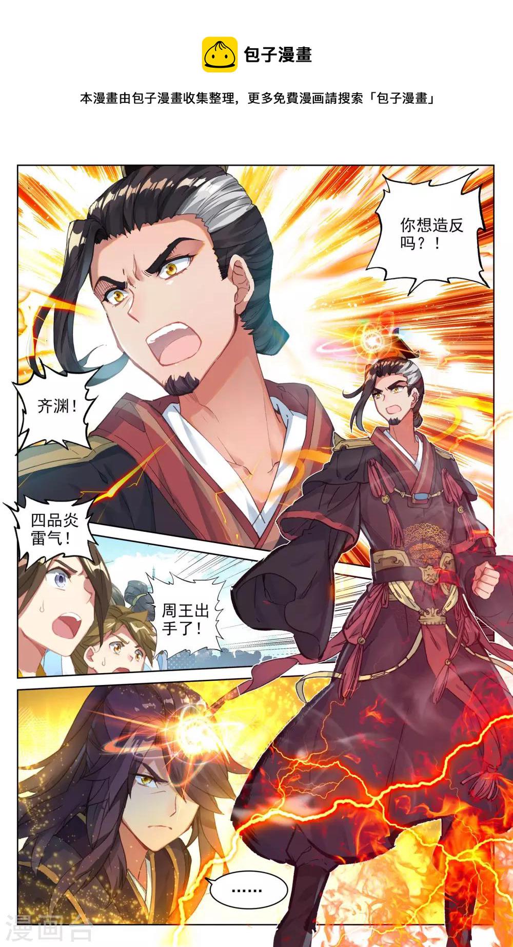 第45话下 得胜8