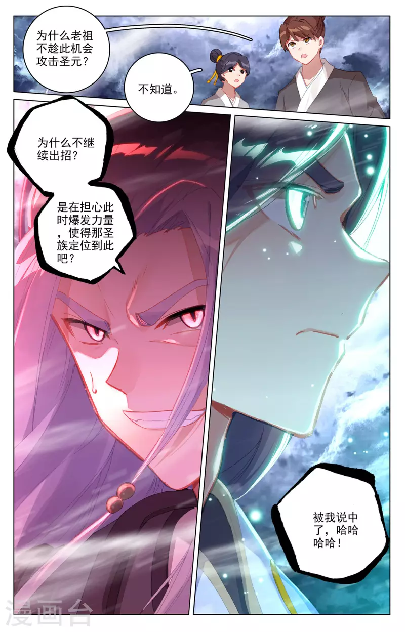 第354话下 故人重逢8