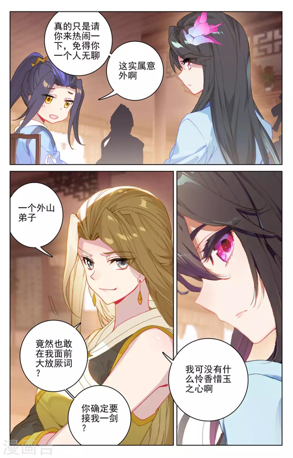 第152话下 玩什麽1