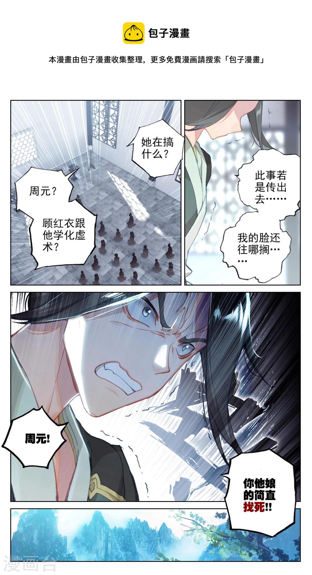 第135话下 说服红衣1