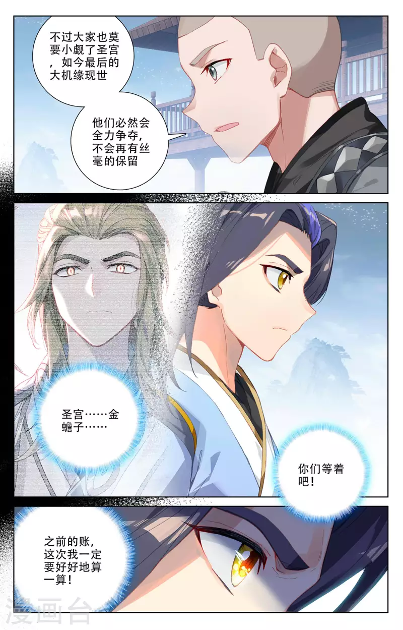 第310话下 机缘现世5