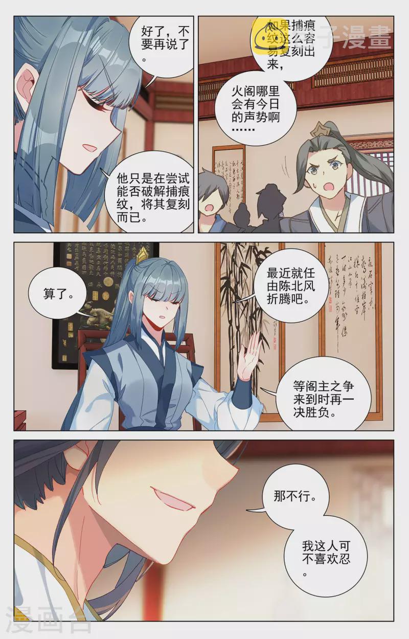 第383话下 创风母纹2