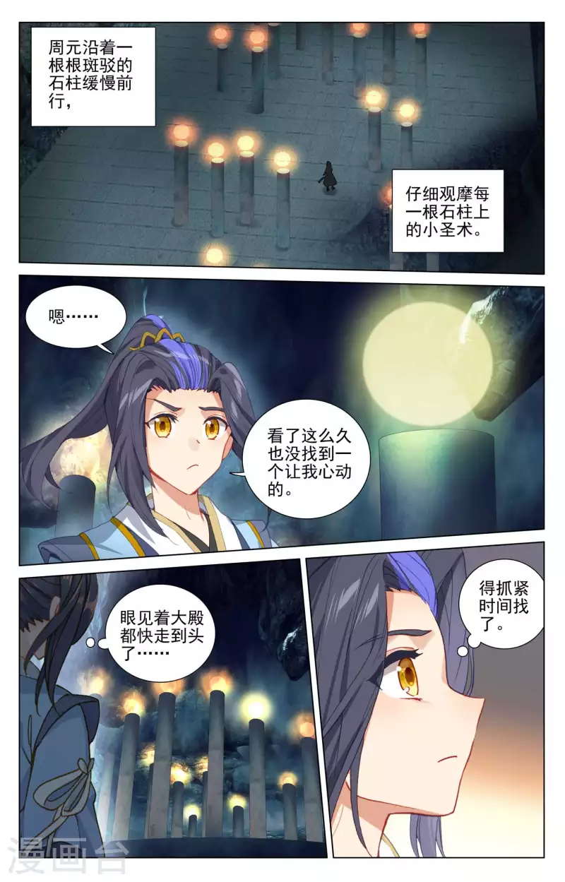 第425话下 法域本源3