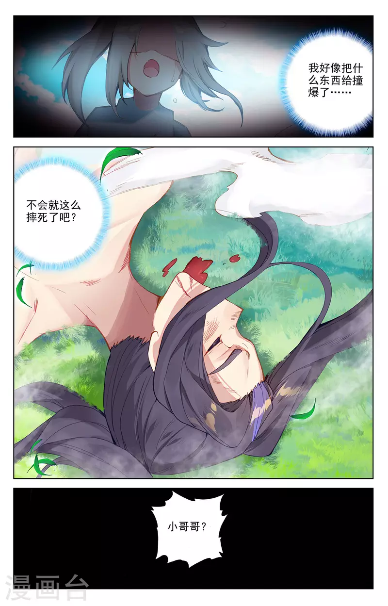 第362话下 空间传送7