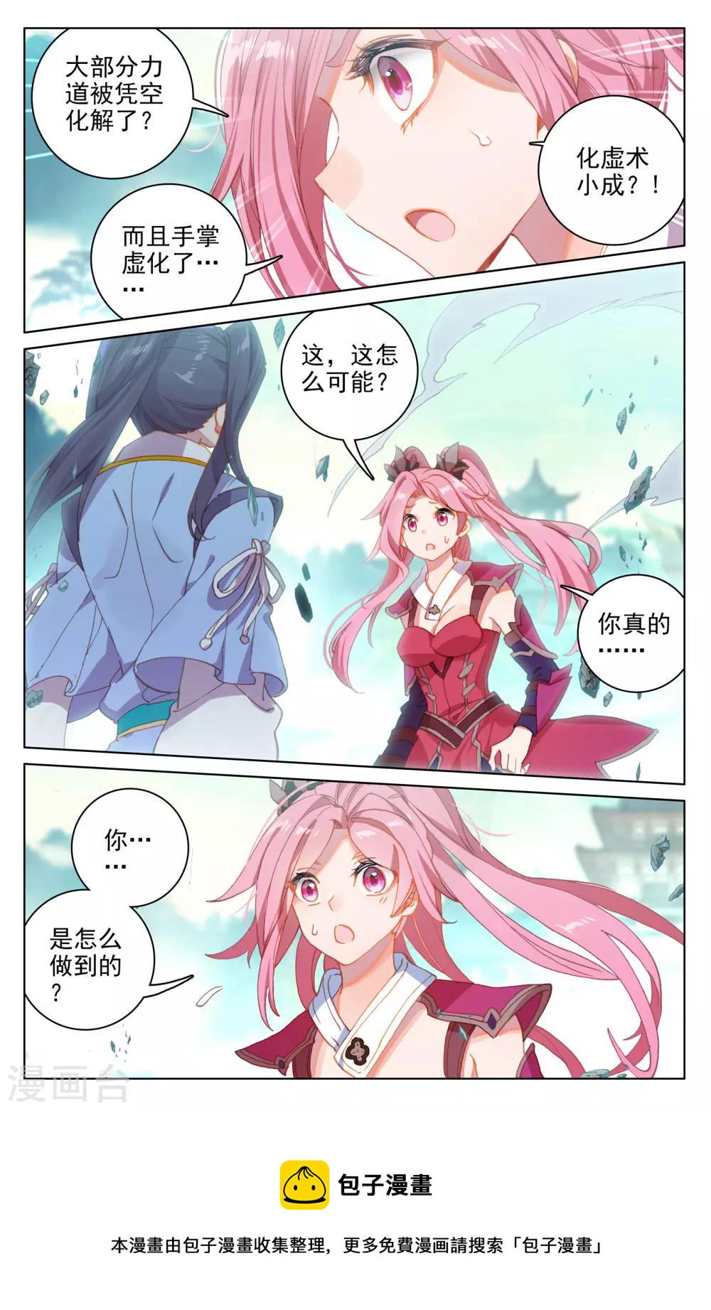 第135话上 说服红衣6