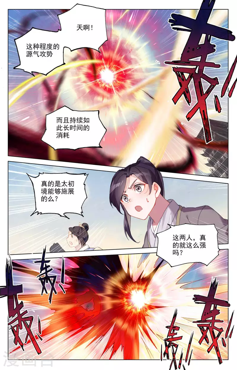 第327话下 宿敌之战1