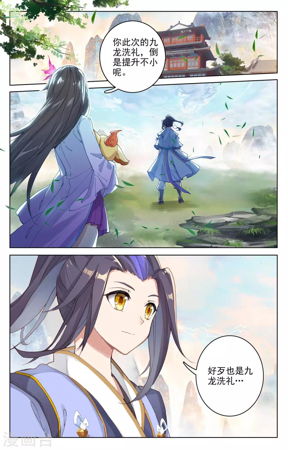 第281话上 筑神异宝1
