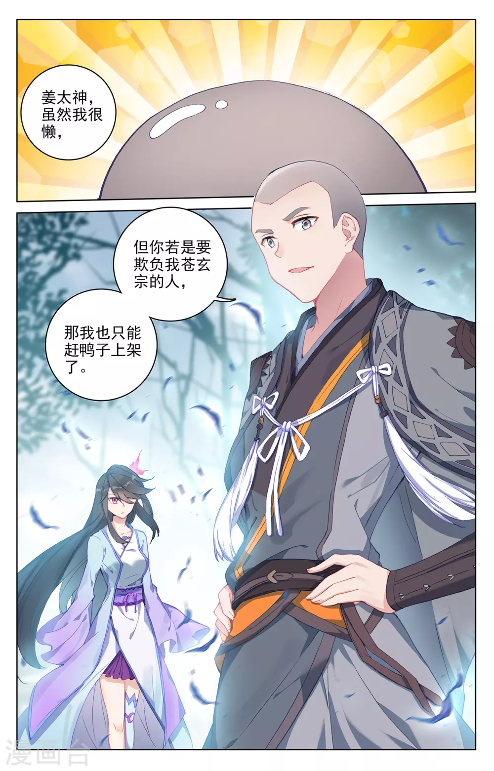 第300话上 化解8