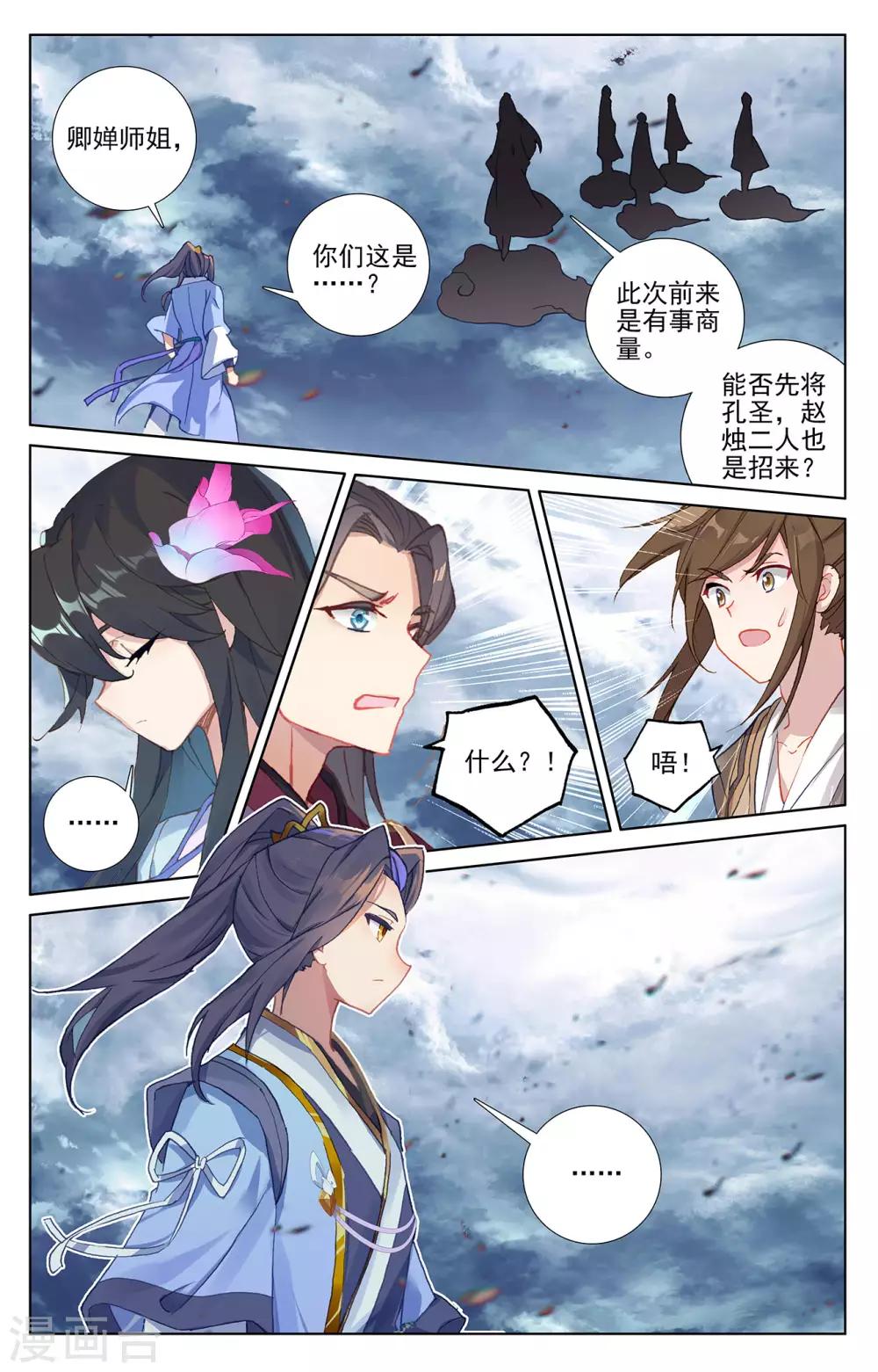 第273话下 万丈水兽2