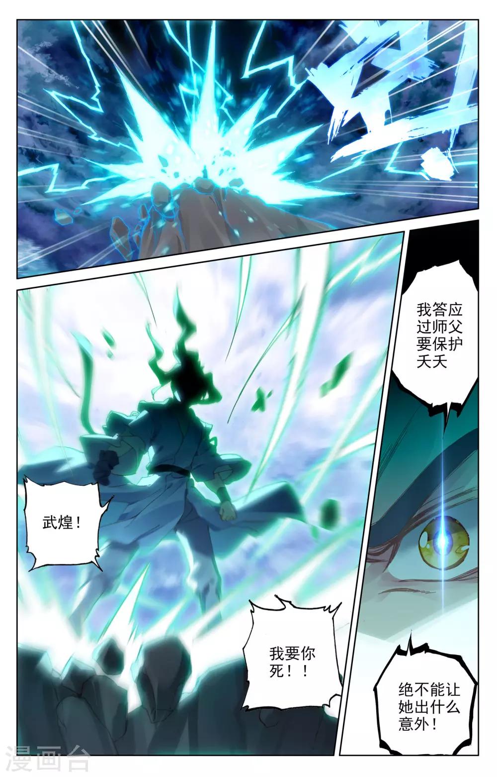 第100话下 围剿6