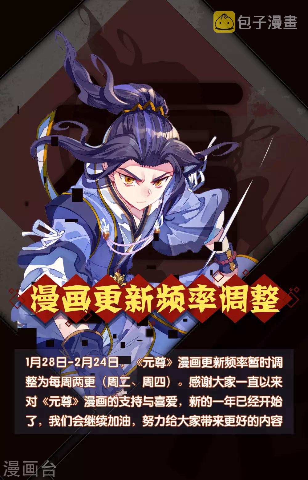 第115话下 天龟结界9