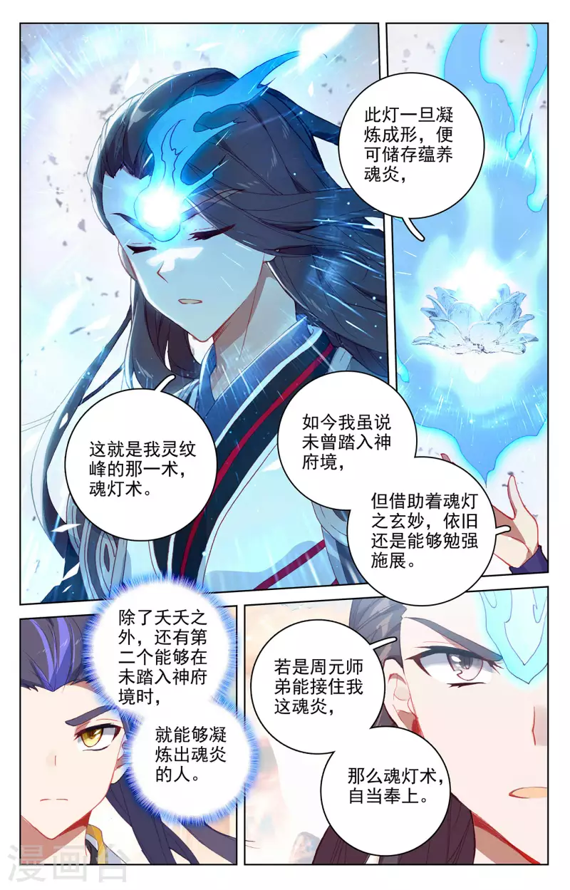第322话上 势如破竹3