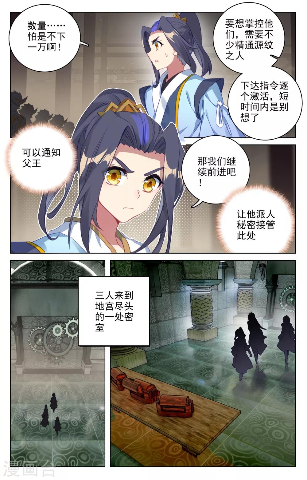 第65话上 战傀6