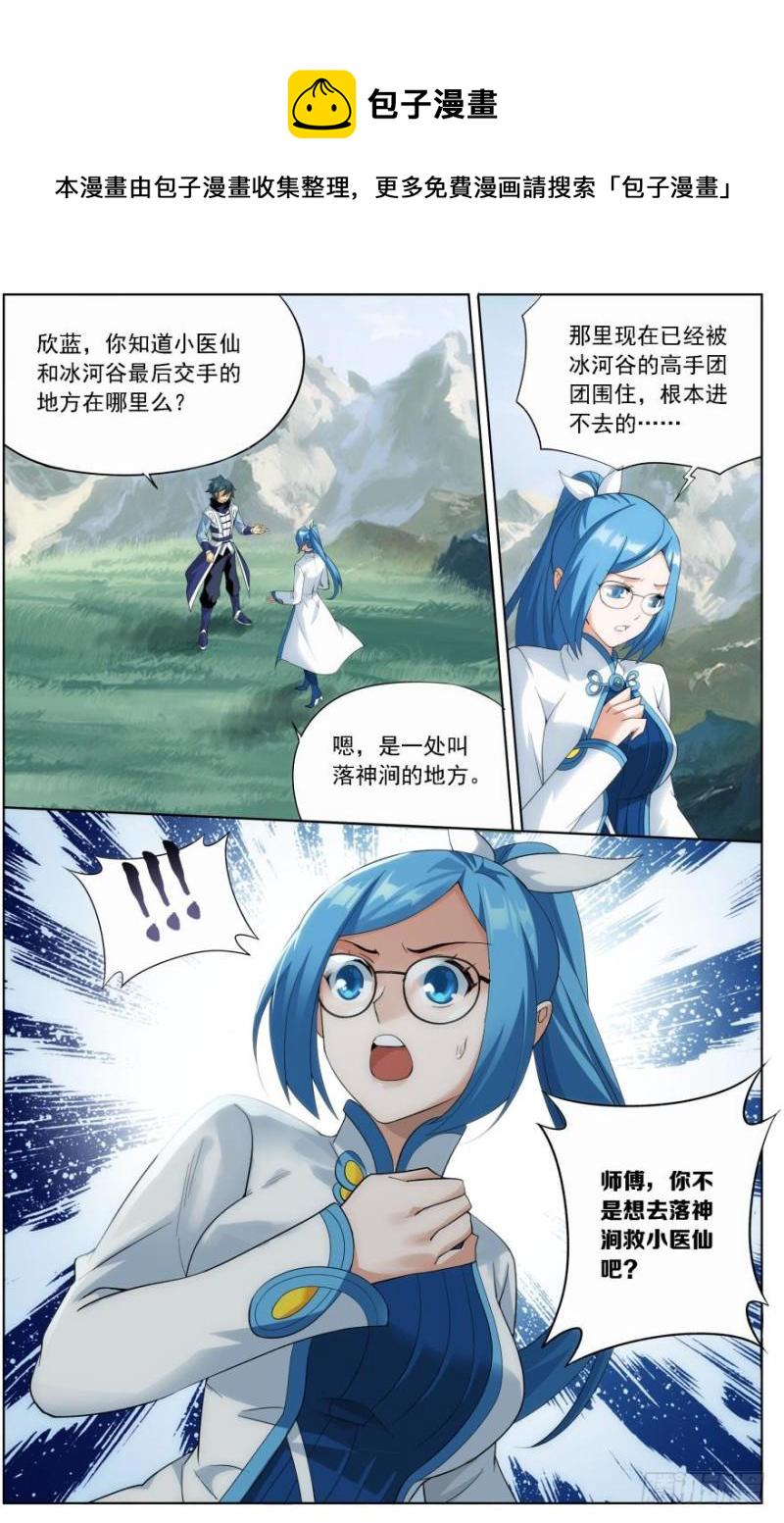 第249回 叶城（下）10