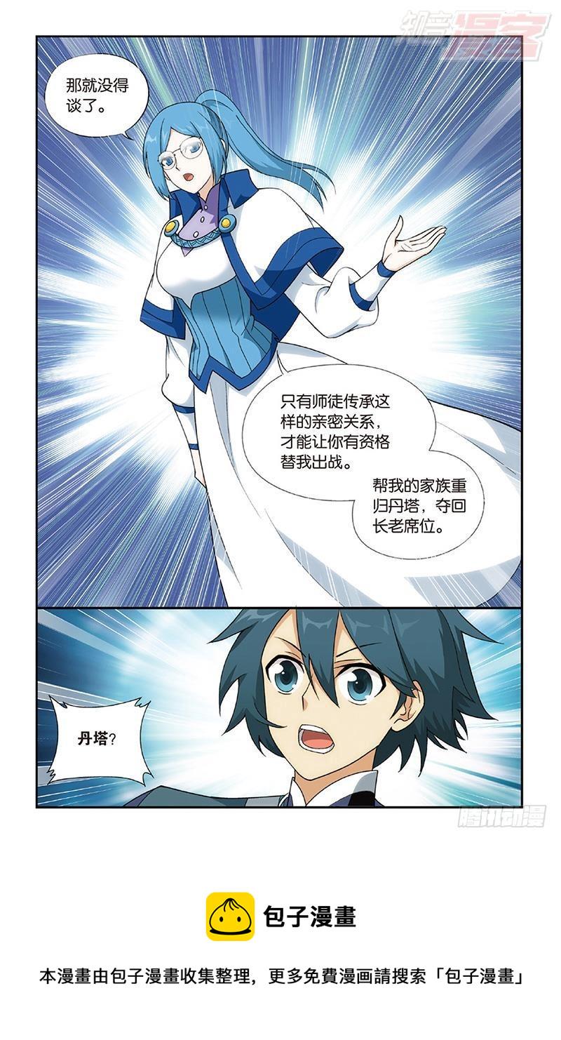 第203回 心炎归位16