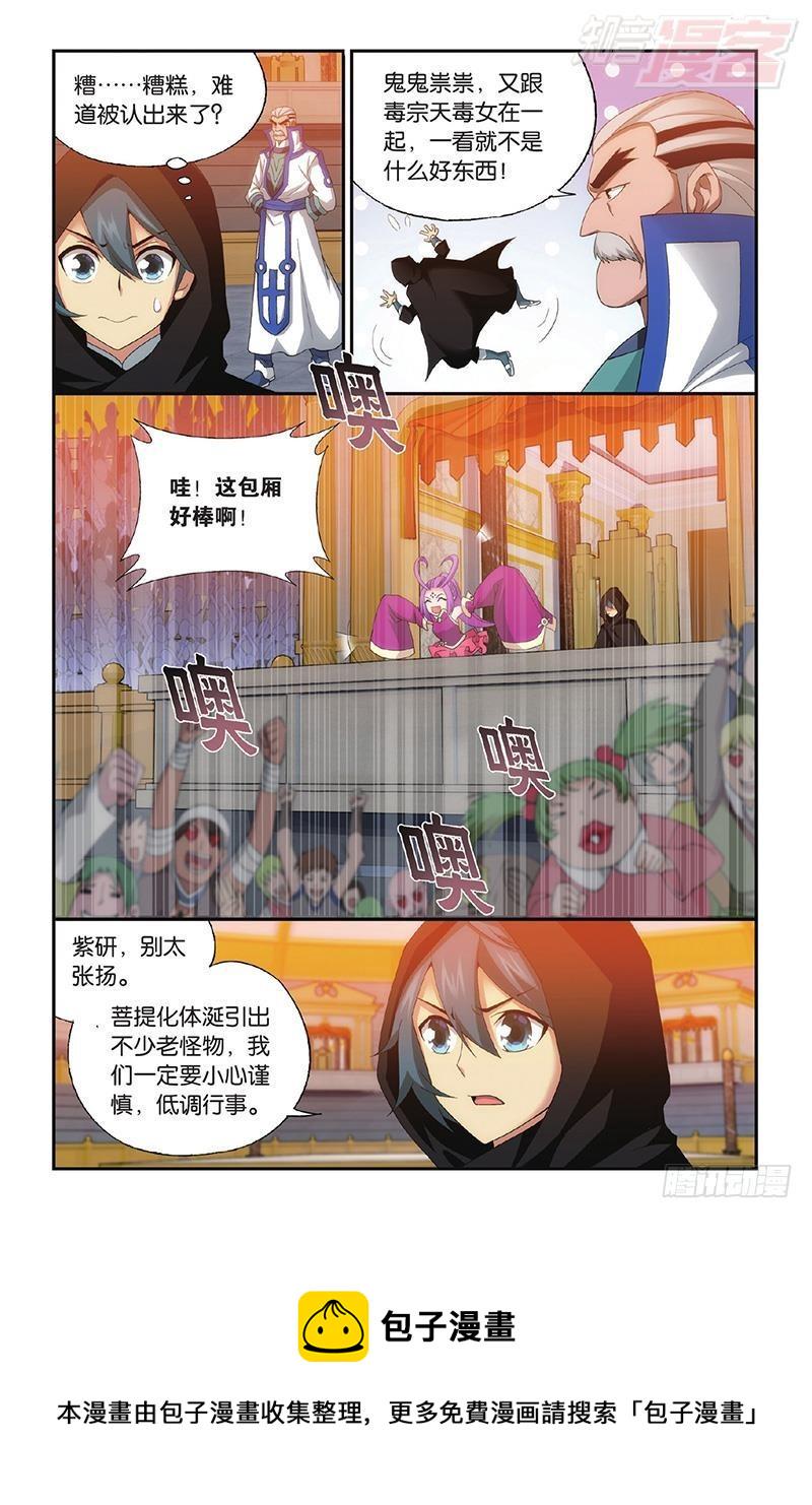 第195回 魔兽骨7