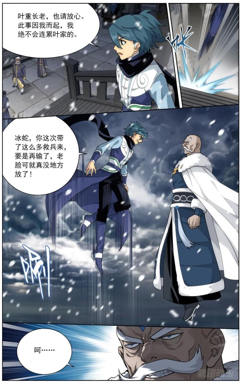 第256回 地心珠（下）3